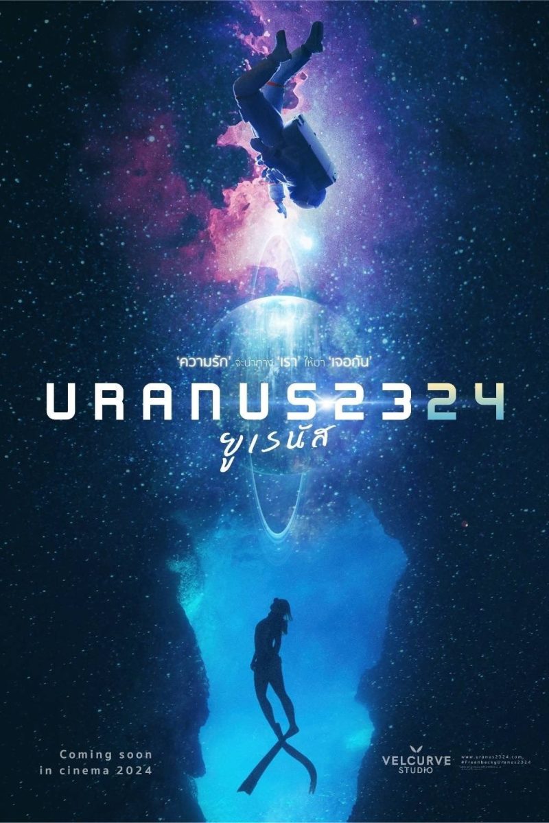 ยูเรนัส 2324 (2024) Uranus 2324