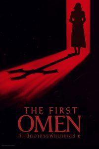 The First Omen (2024) กำเนิดอาถรรพ์หมายเลข 6