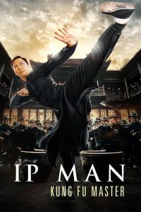 Ip Man: Kung Fu Master (2019) ยิปมัน ปรมาจารย์กังฟูสะท้านโลก