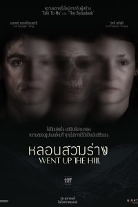 Went Up the Hill (2025) หลอนสวมร่าง