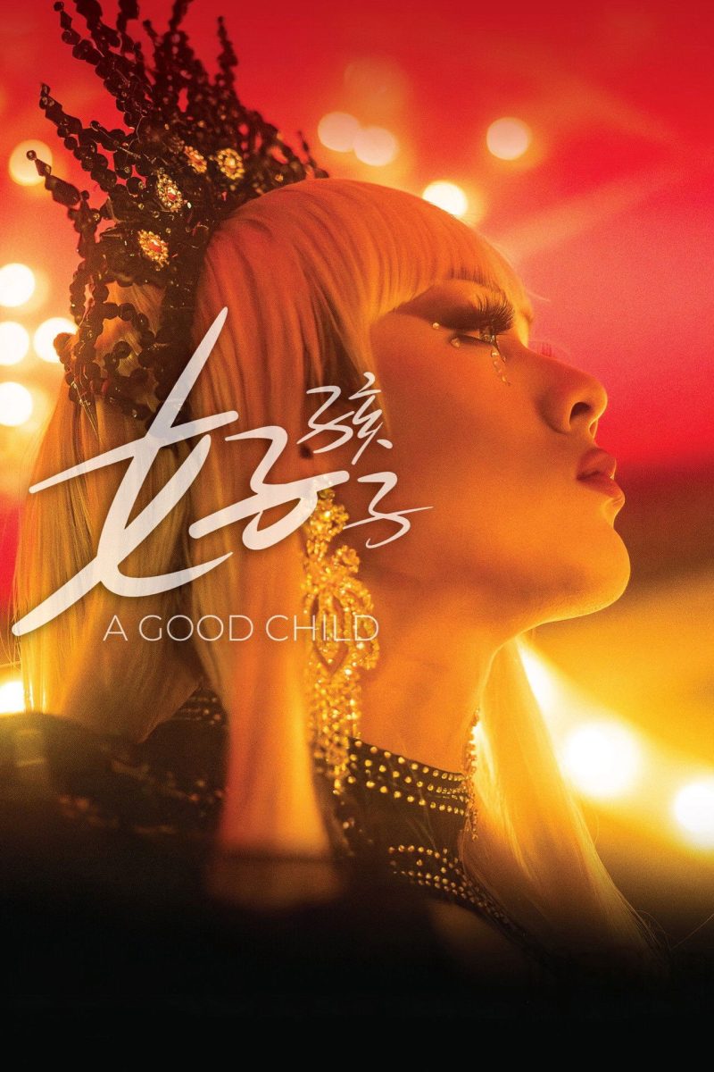A Good Child (2025) เด็กดี