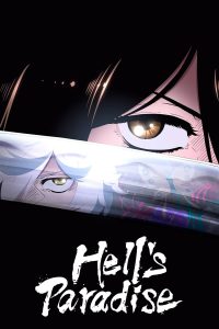 Hell’s Paradise (2023) สุขาวดีอเวจี