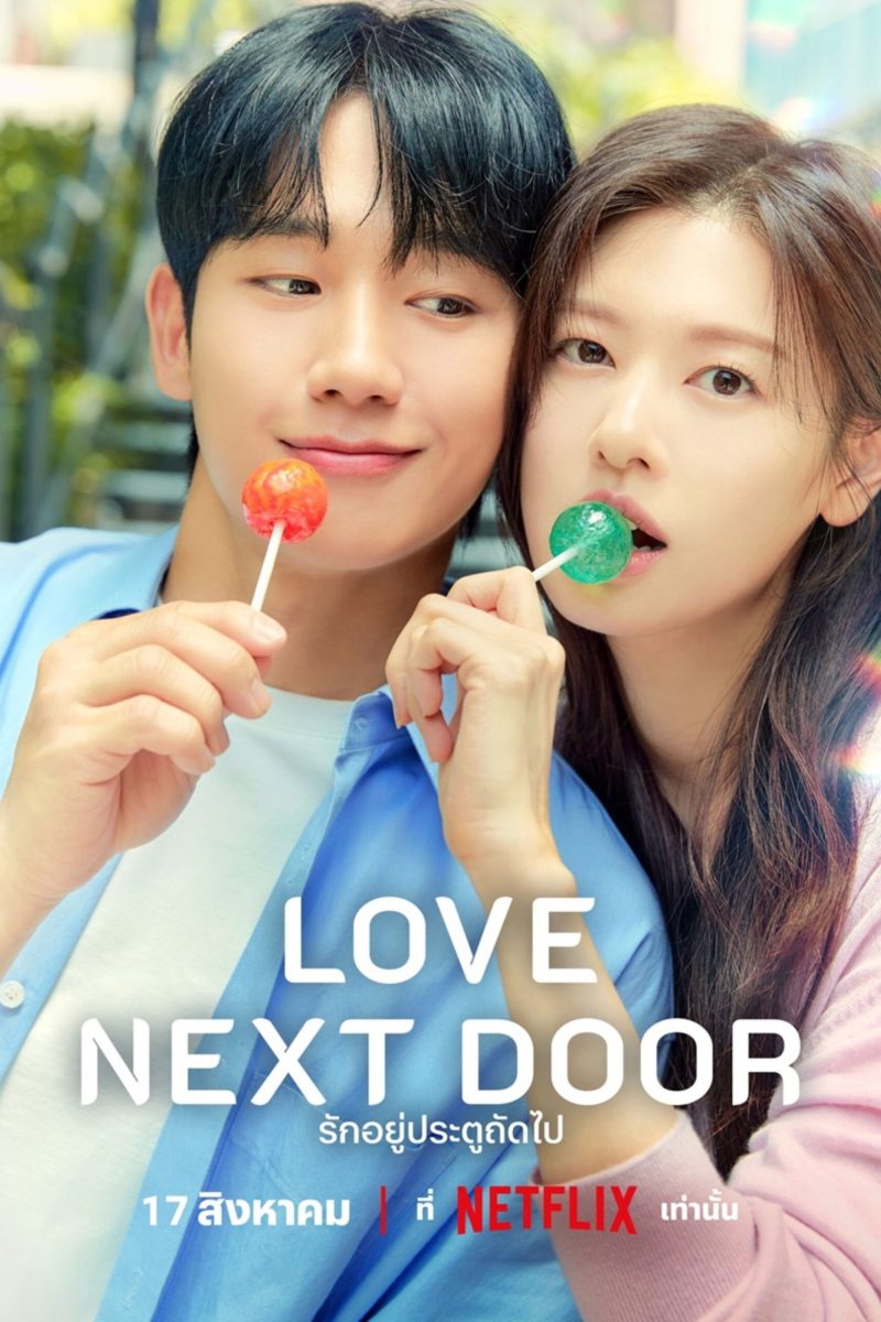Love Next Door (2024) รักอยู่ประตูถัดไป