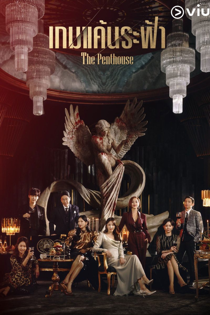 The Penthouse (2021)