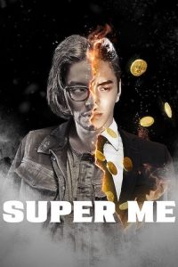 Super Me (2021) ยอดมนุษย์สุดโต่ง