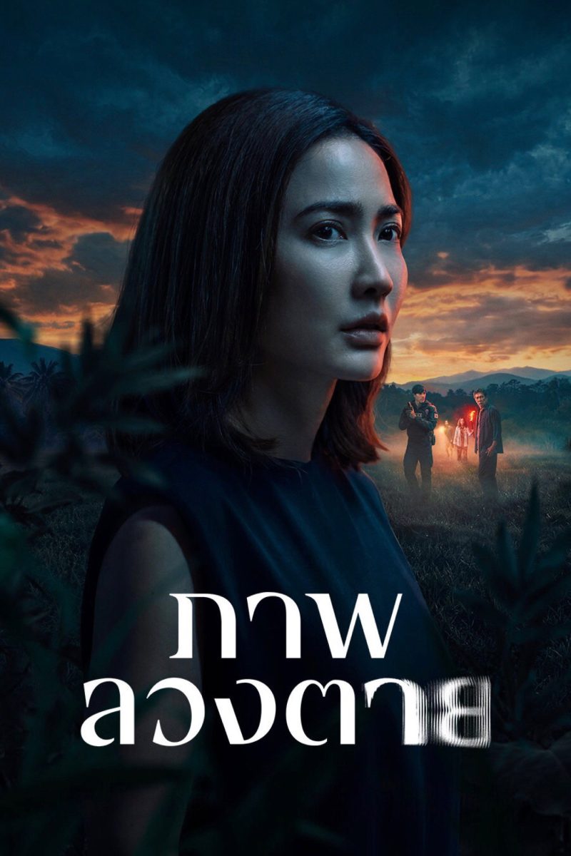 Delusion (2026)