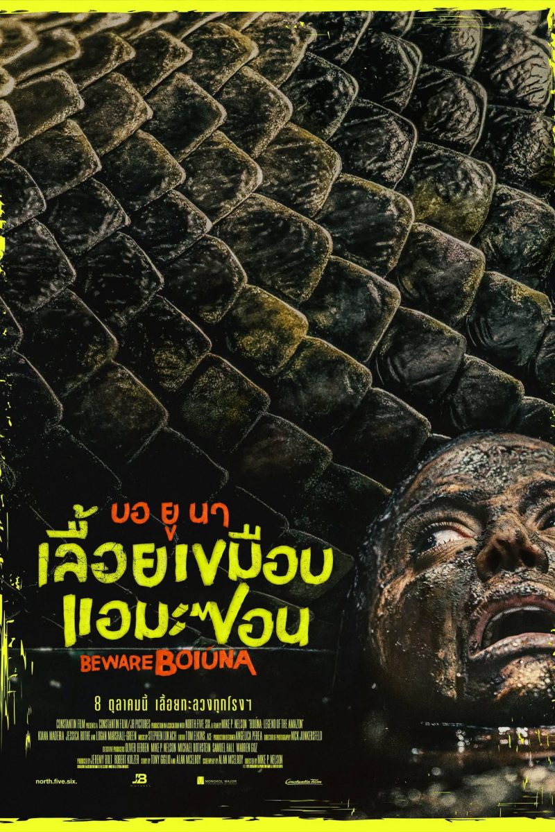 Beware Boiúna (2026) บอ ยู นา เลื้อยเขมือบแอมะซอน