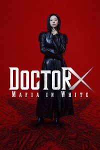 Doctor X: Mafia in White (2026) ด็อกเตอร์เอ็กซ์